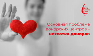 Рекламна кампанія для центру крові