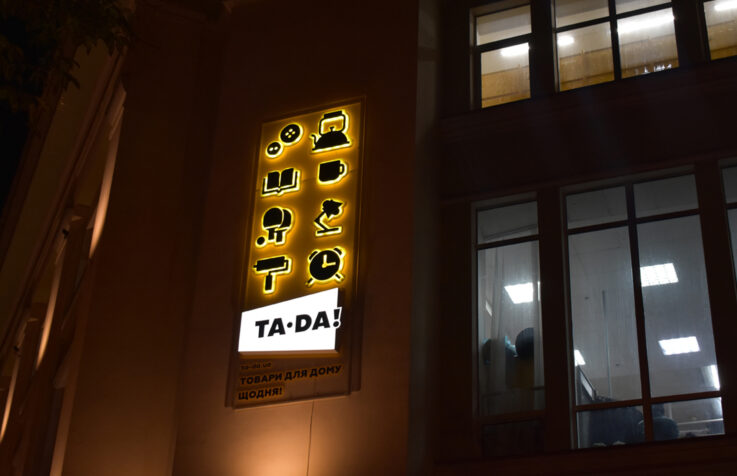 Світлова вивіска на фасаді будівлі