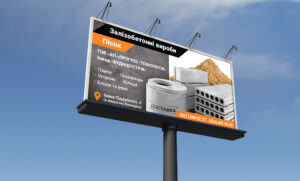 Аренда билборда в центре Сум Прогрес-технологія