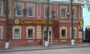 Сырное королевство вывеска фото