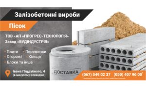 Реклама строительных материалов фото
