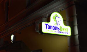 Лайтбокс торцевой двухсторонний в Украине