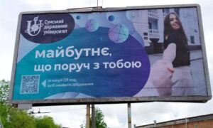 Сумской государственный университет фото