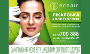 Дизайн постера на борд для медицинского центра Сумы