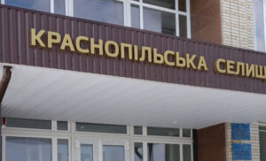 Заказать рекламную вывеску Краснополье фото