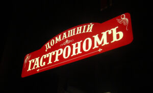 изготовление лайтбоксов Сумы фото