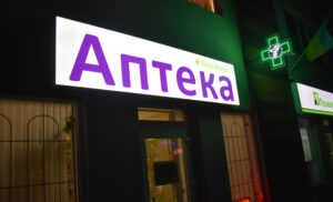 светящийся короб Сумы фото