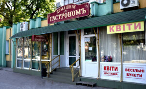 Лайтбокс Сумы
