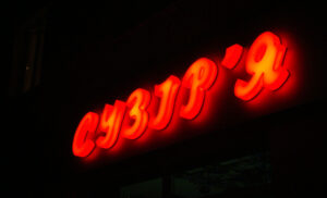 светодиодная вывеска Сумы фото