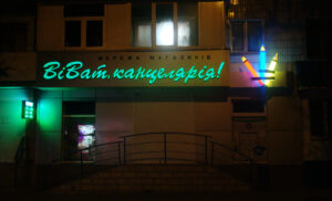 вывеска карандаши фото