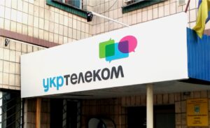 укртелеком вывеска фото