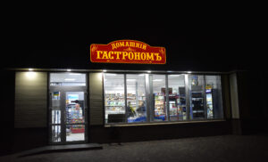 светящийся короб Сумы