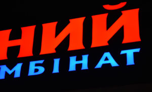 светящиеся вывески фото