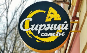 Консольный лайтбокс