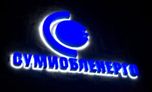 Объемные буквы с контражурной подсветкой