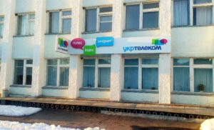 укртелеком консольный лайтбокс фото