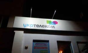 укртелеком вывеска подсветка фото